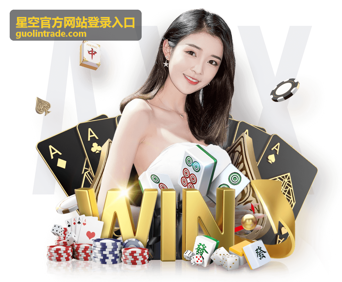 星空官方网站登录入口安全访问监控面板